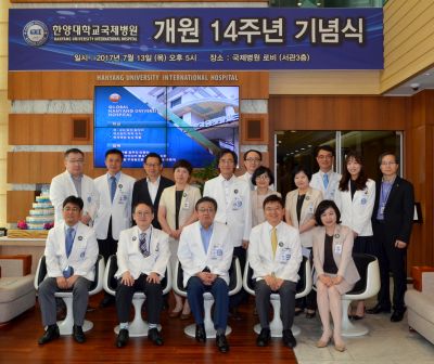 국제병원, 개원 14주년 기념식 개최